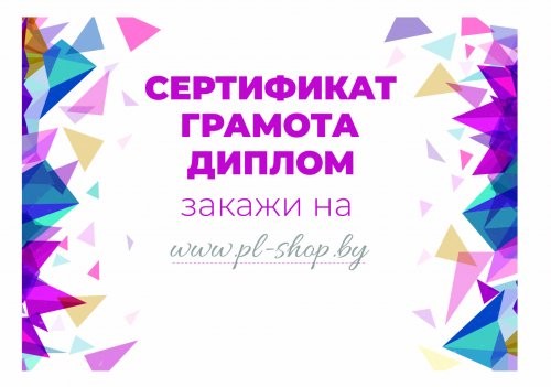 Печать дипломов