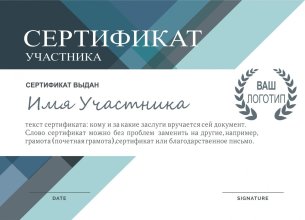 Печать дипломов, грамот и сертификатов