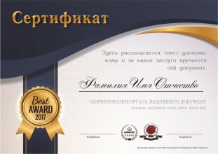 Печать дипломов, грамот и сертификатов