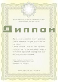 Печать дипломов, грамот и сертификатов